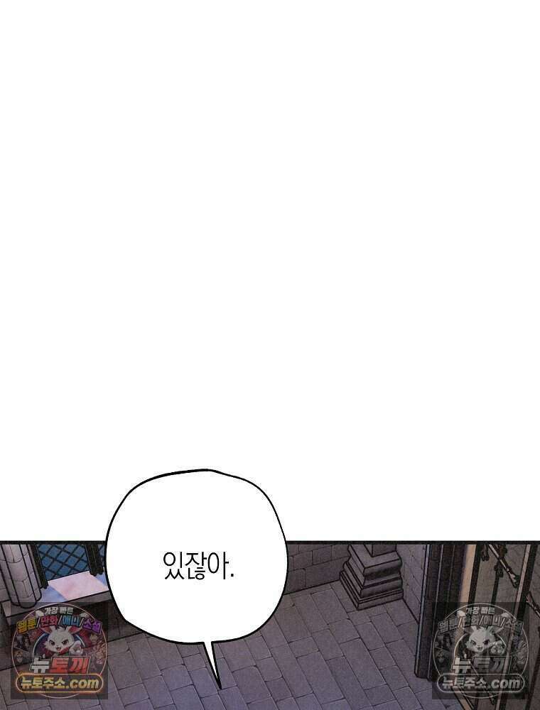 조각달 [19세 완전판] 10화 46