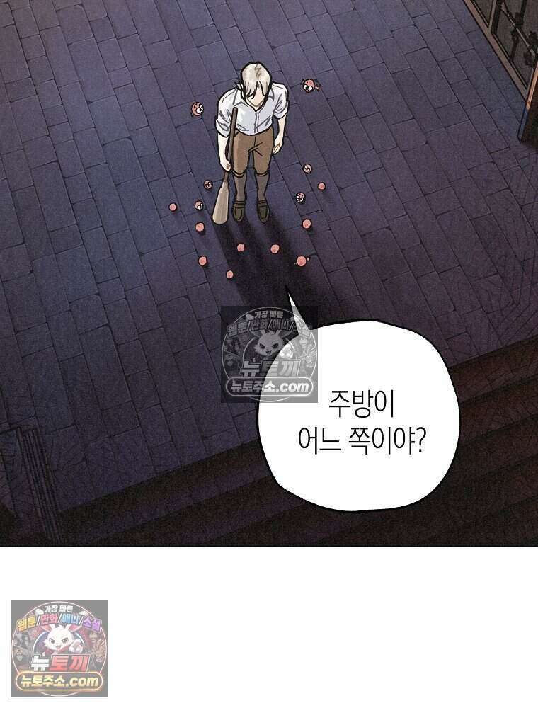 조각달 [19세 완전판] 10화 47