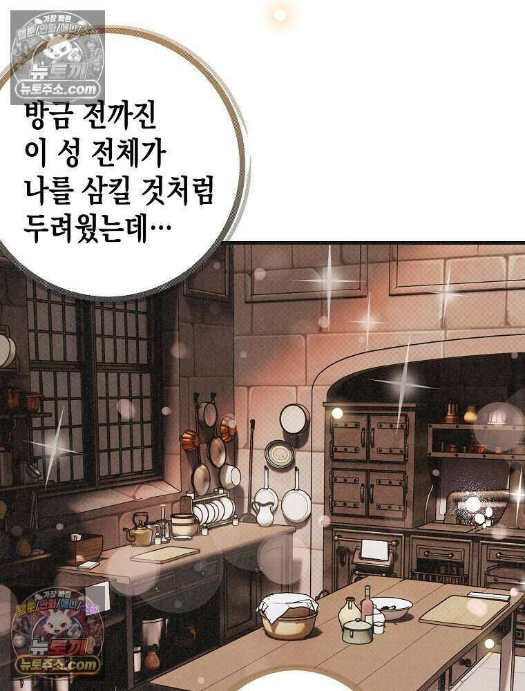 조각달 [19세 완전판] 10화 58