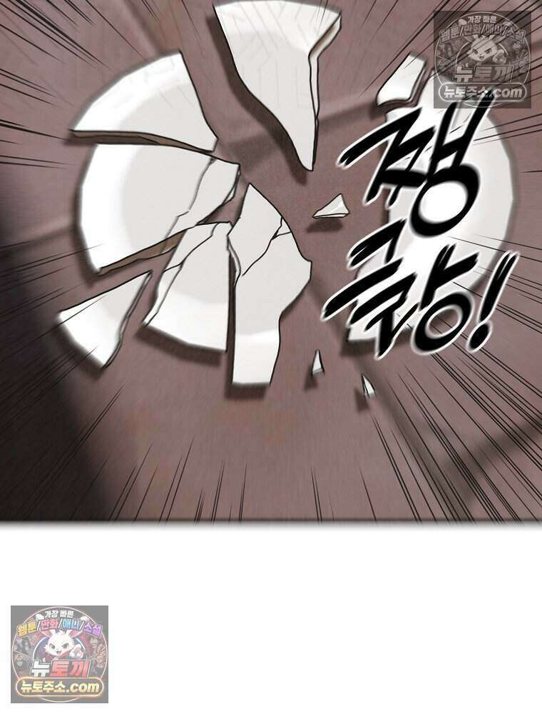 조각달 [19세 완전판] 10화 64