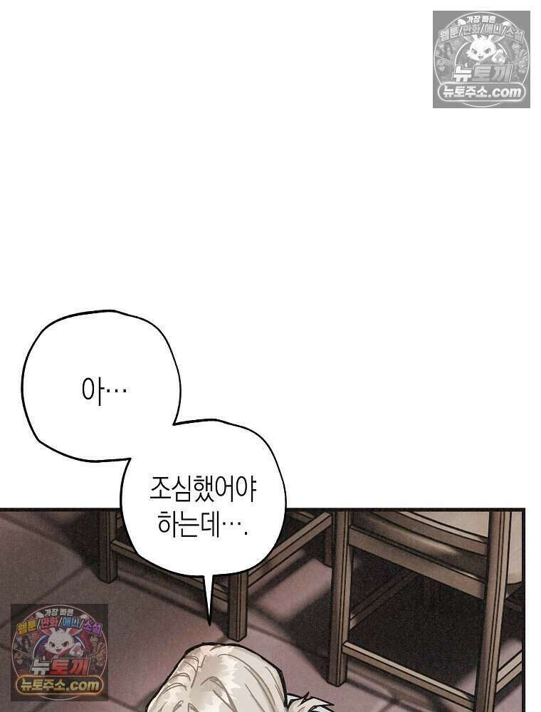 조각달 [19세 완전판] 10화 65