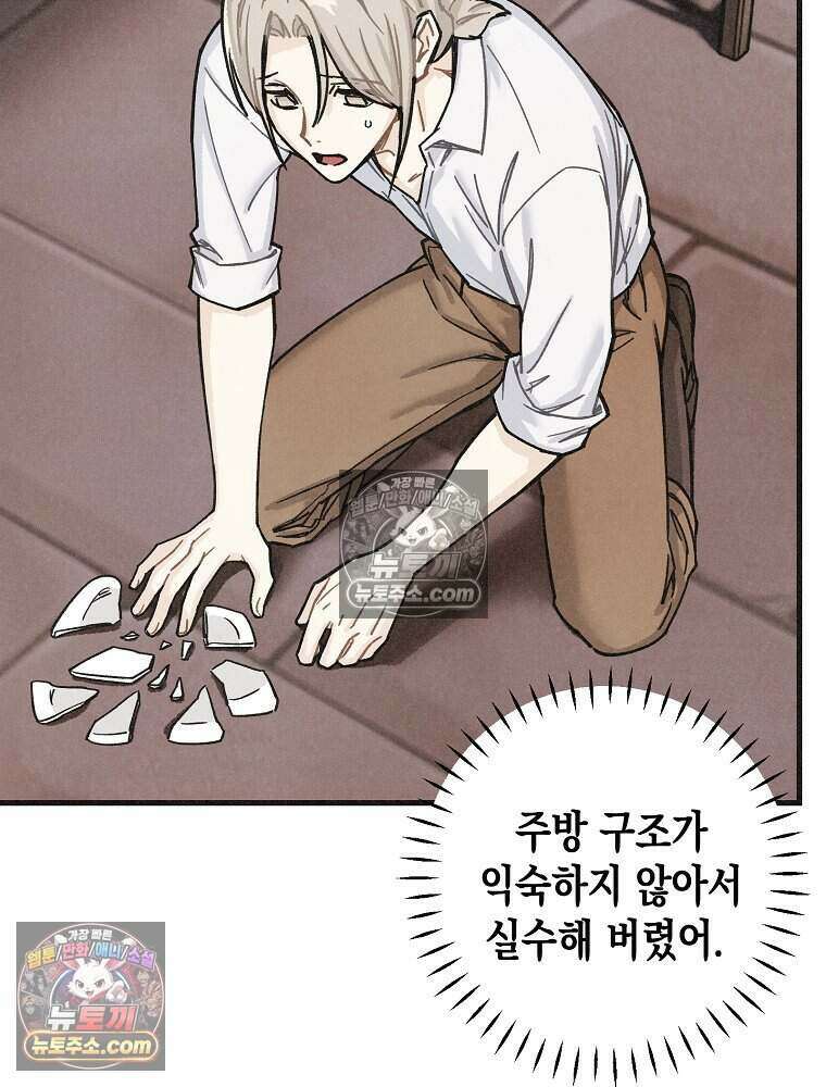 조각달 [19세 완전판] 10화 66