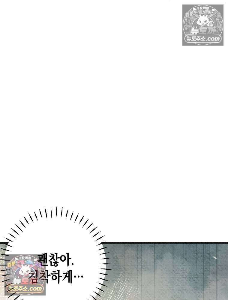 조각달 [19세 완전판] 10화 67