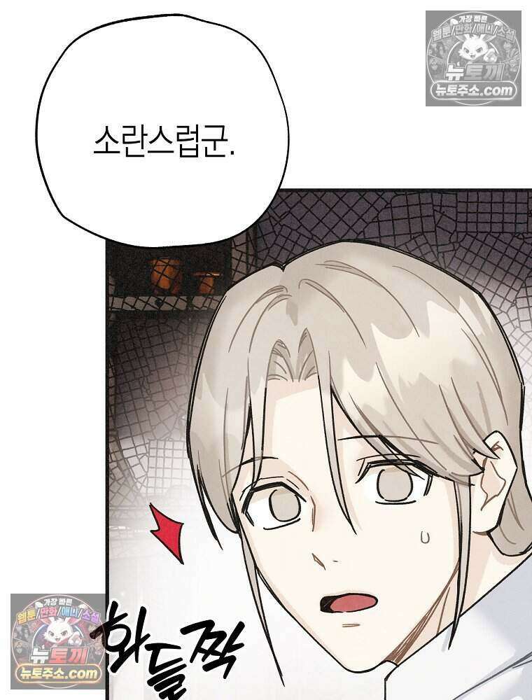 조각달 [19세 완전판] 10화 69
