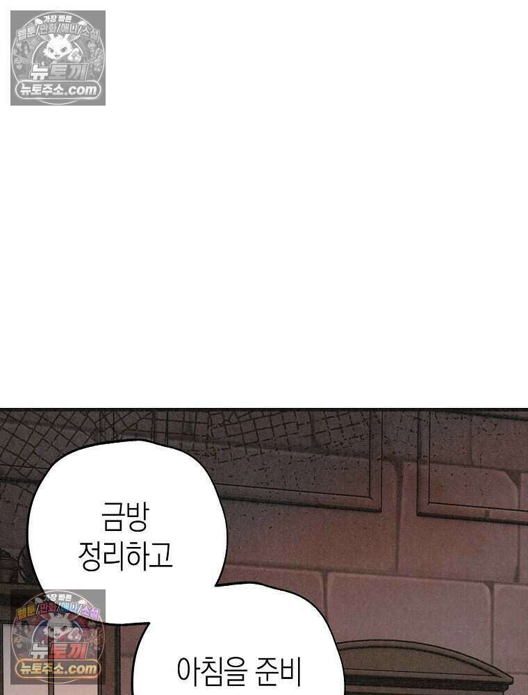 조각달 [19세 완전판] 10화 71