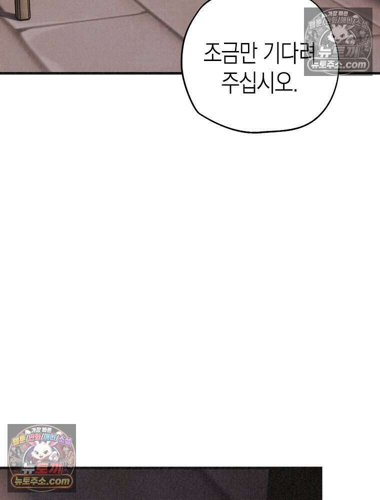 조각달 [19세 완전판] 10화 73