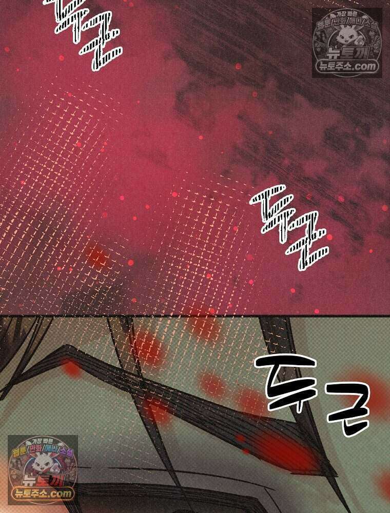 조각달 [19세 완전판] 10화 79