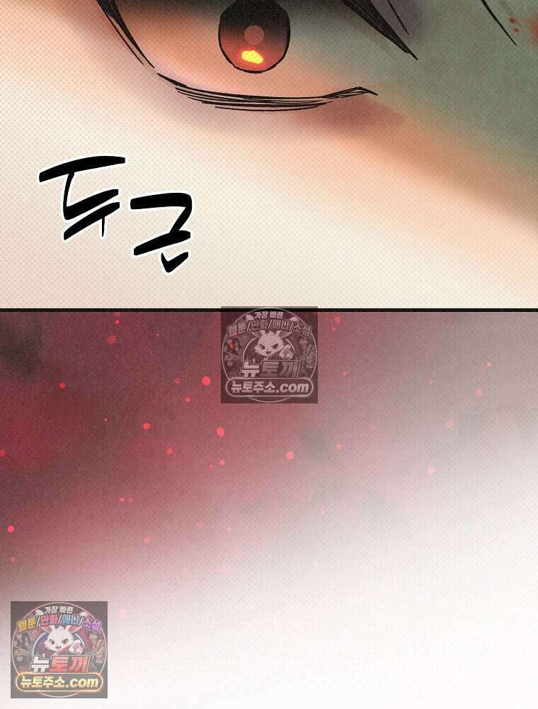 조각달 [19세 완전판] 10화 80