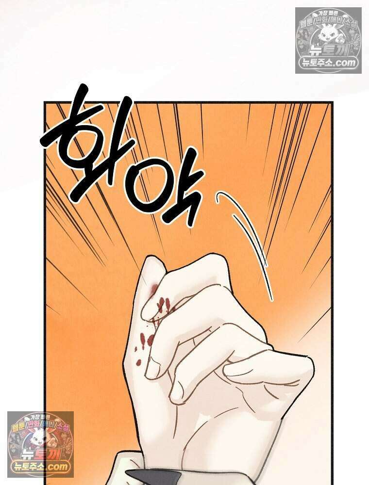 조각달 [19세 완전판] 10화 81