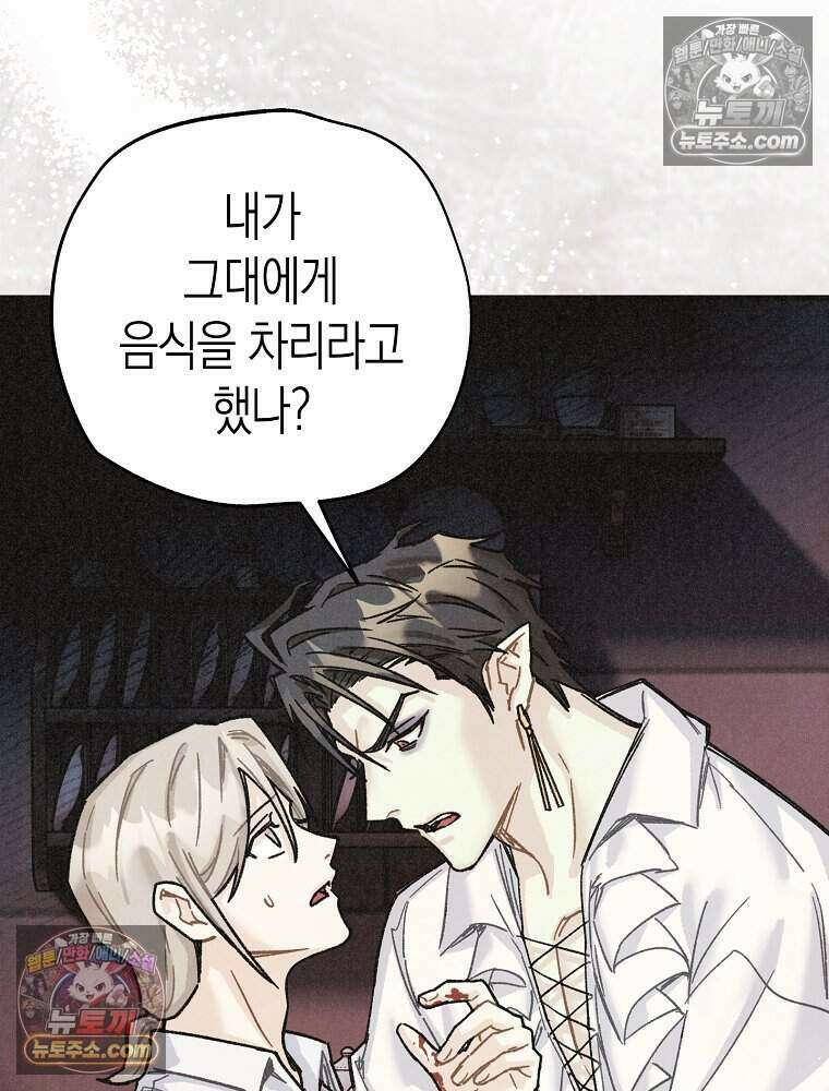 조각달 [19세 완전판] 10화 83