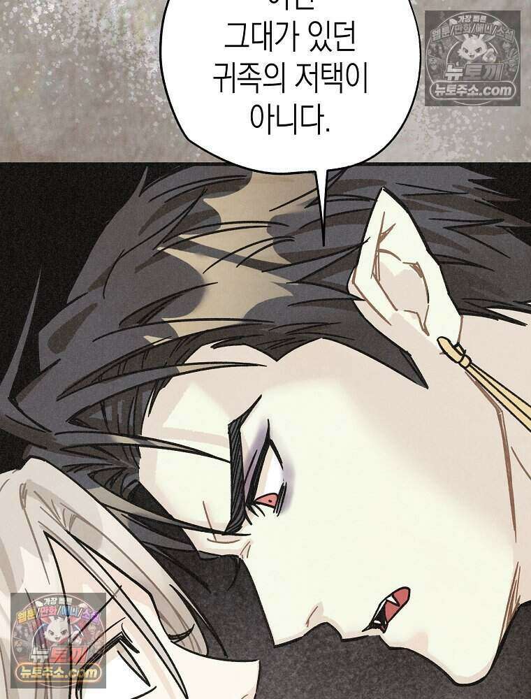 조각달 [19세 완전판] 10화 88