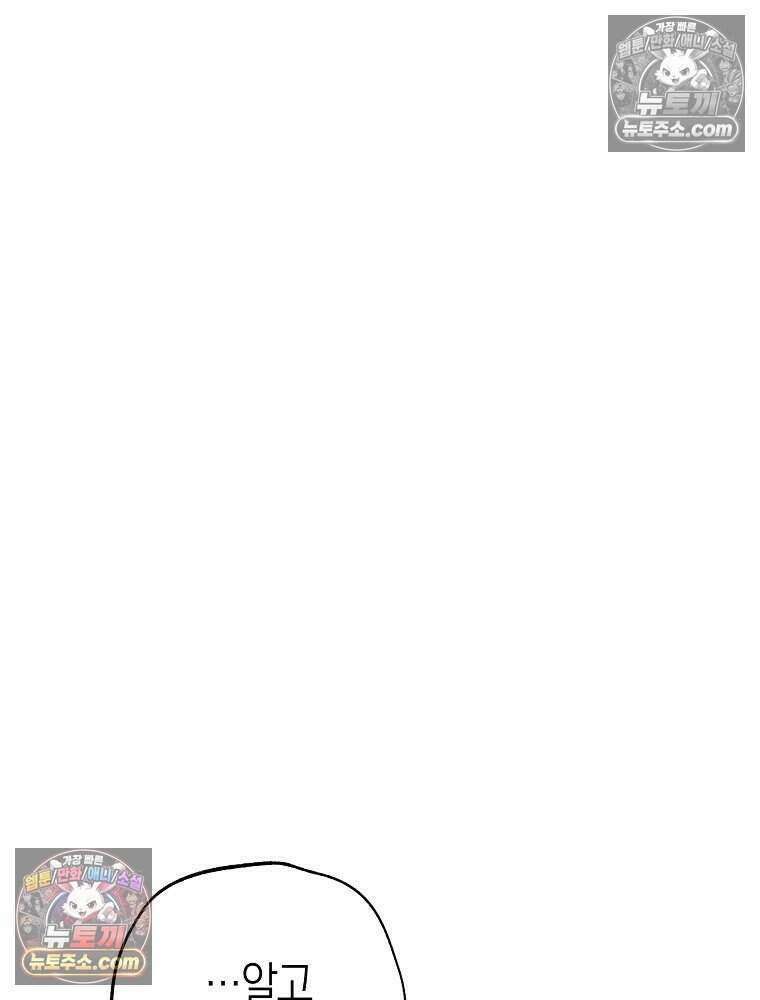 조각달 [19세 완전판] 10화 90