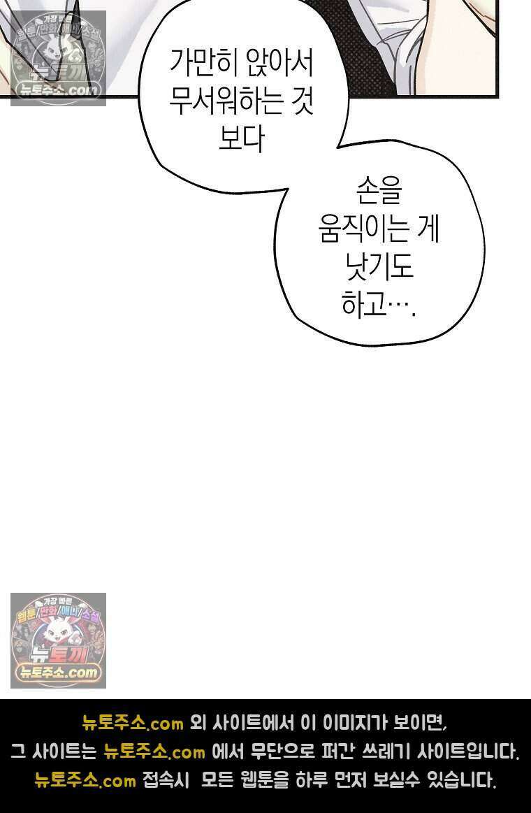 조각달 [19세 완전판] 10화 94