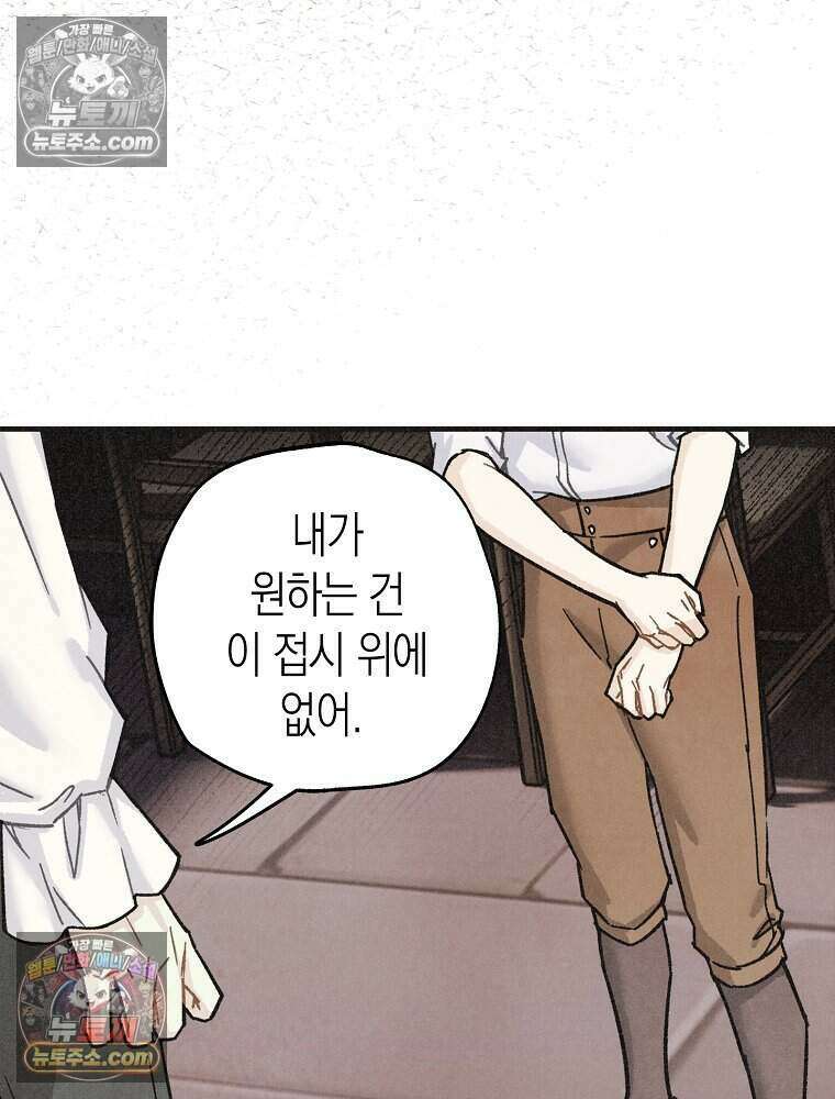 조각달 [19세 완전판] 10화 104