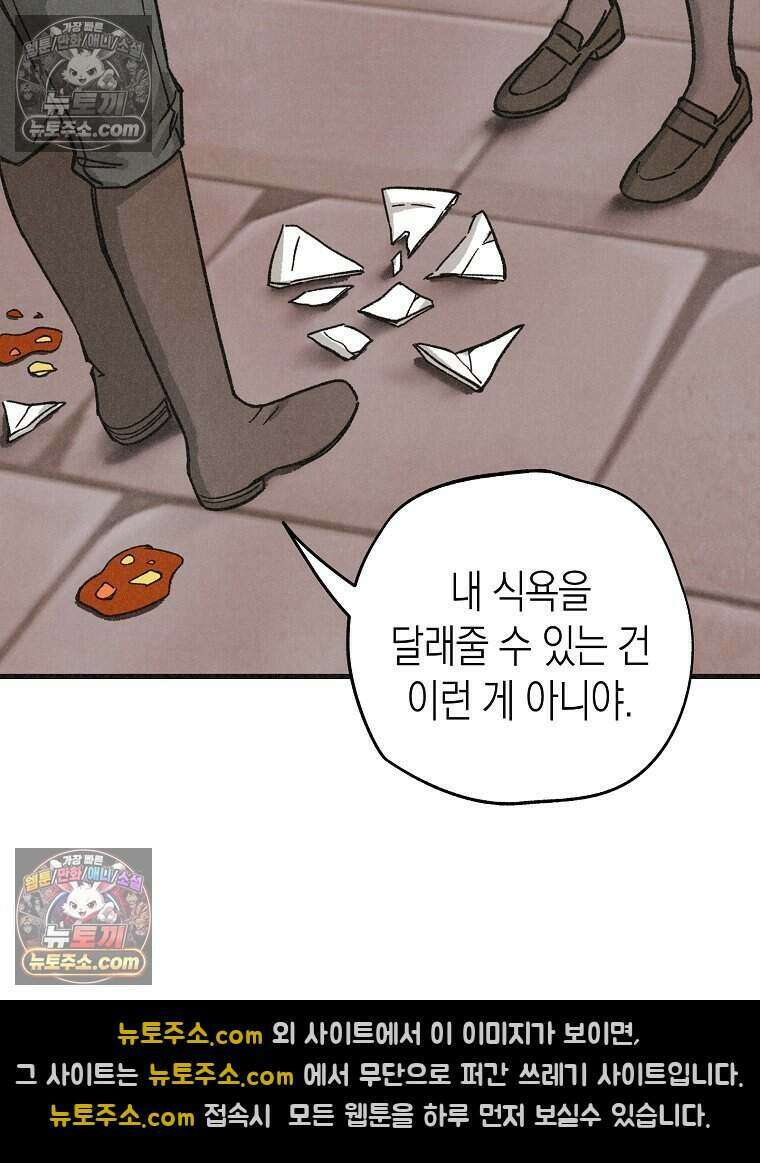 조각달 [19세 완전판] 10화 105