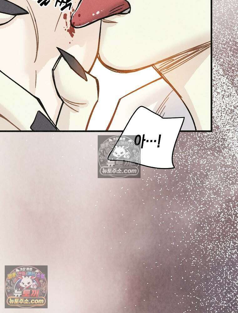 조각달 [19세 완전판] 10화 111
