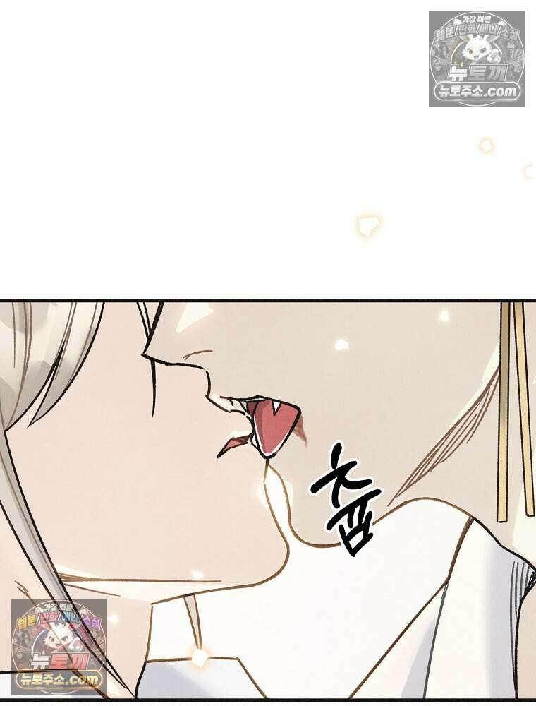 조각달 [19세 완전판] 10화 117
