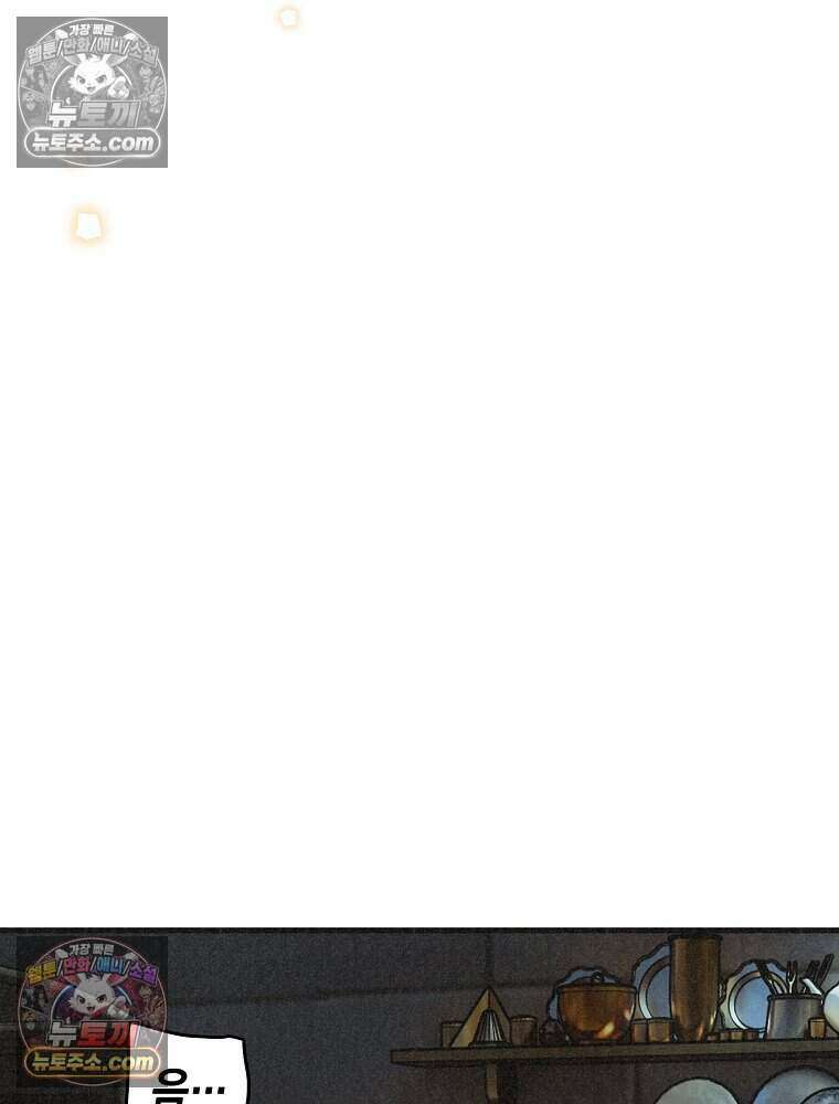 조각달 [19세 완전판] 10화 118