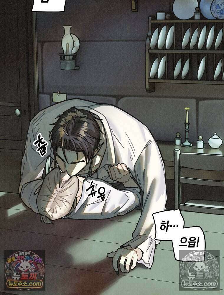 조각달 [19세 완전판] 10화 119