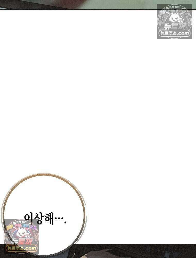 조각달 [19세 완전판] 10화 120