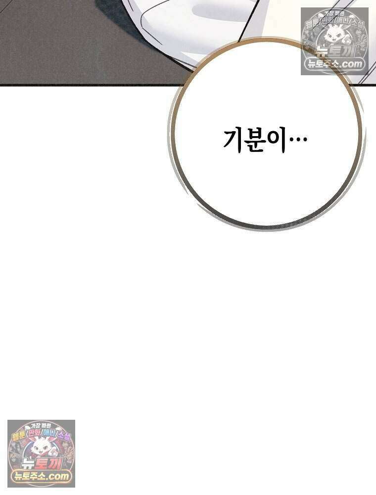 조각달 [19세 완전판] 10화 122