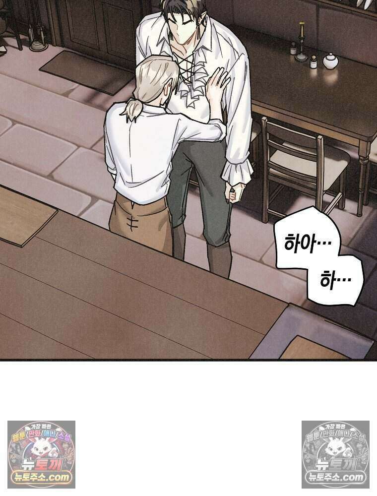 조각달 [19세 완전판] 10화 125