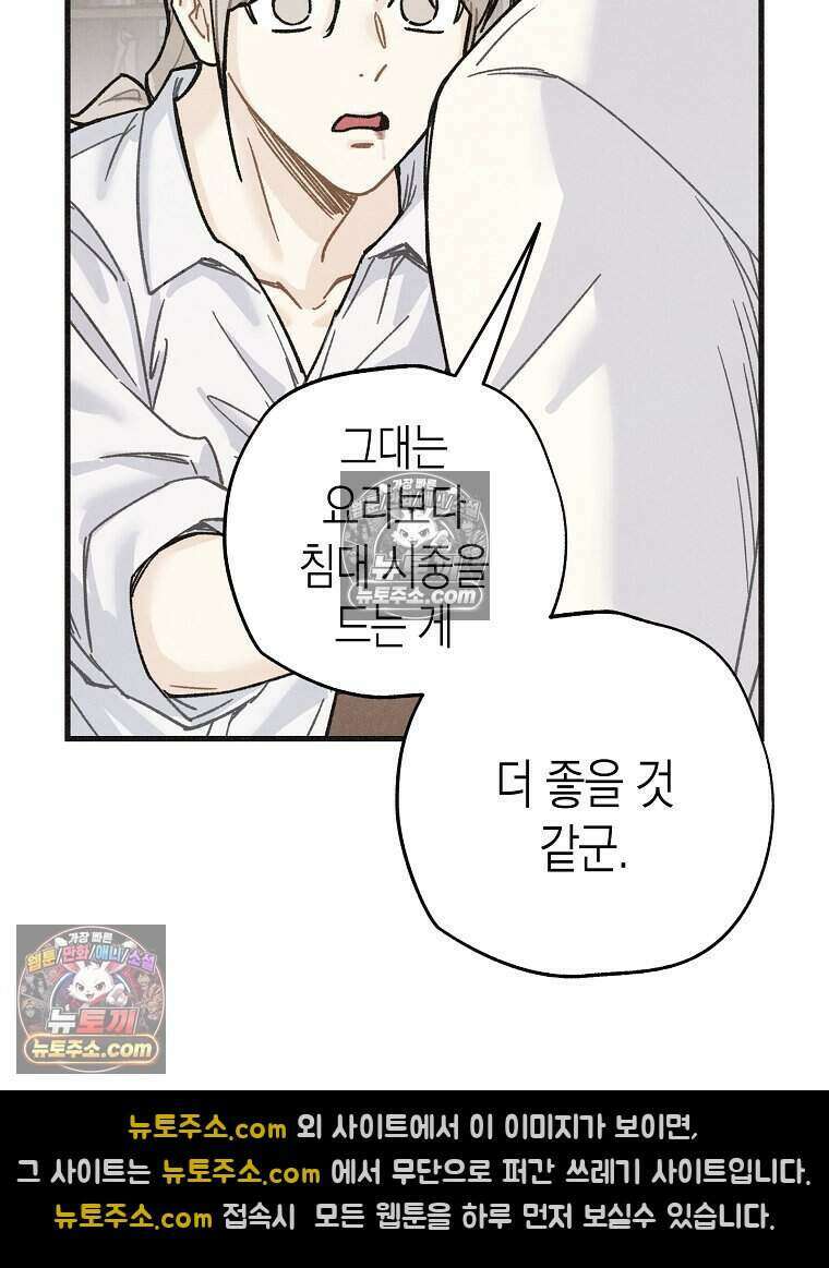 조각달 [19세 완전판] 10화 127