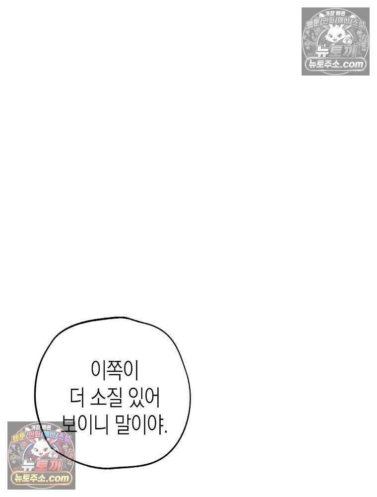 조각달 [19세 완전판] 10화 128