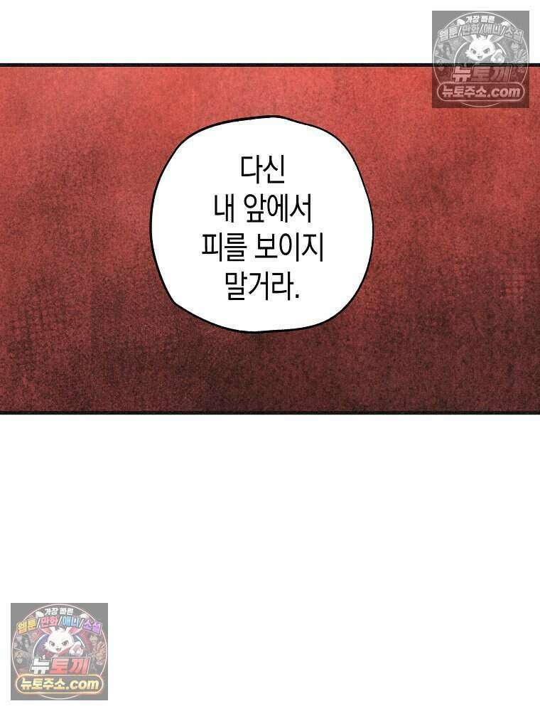 조각달 [19세 완전판] 10화 131