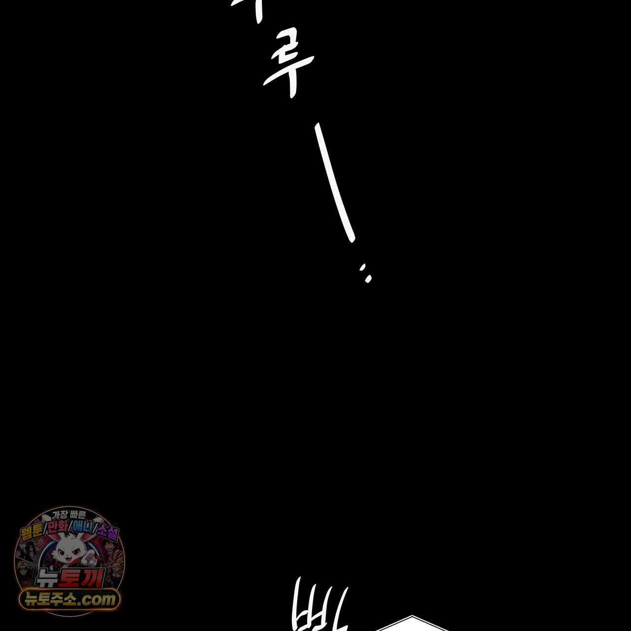 우리는 피터팬을 부른다 40화 2