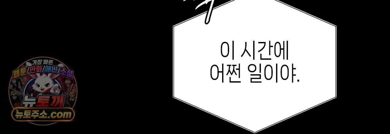 우리는 피터팬을 부른다 40화 3