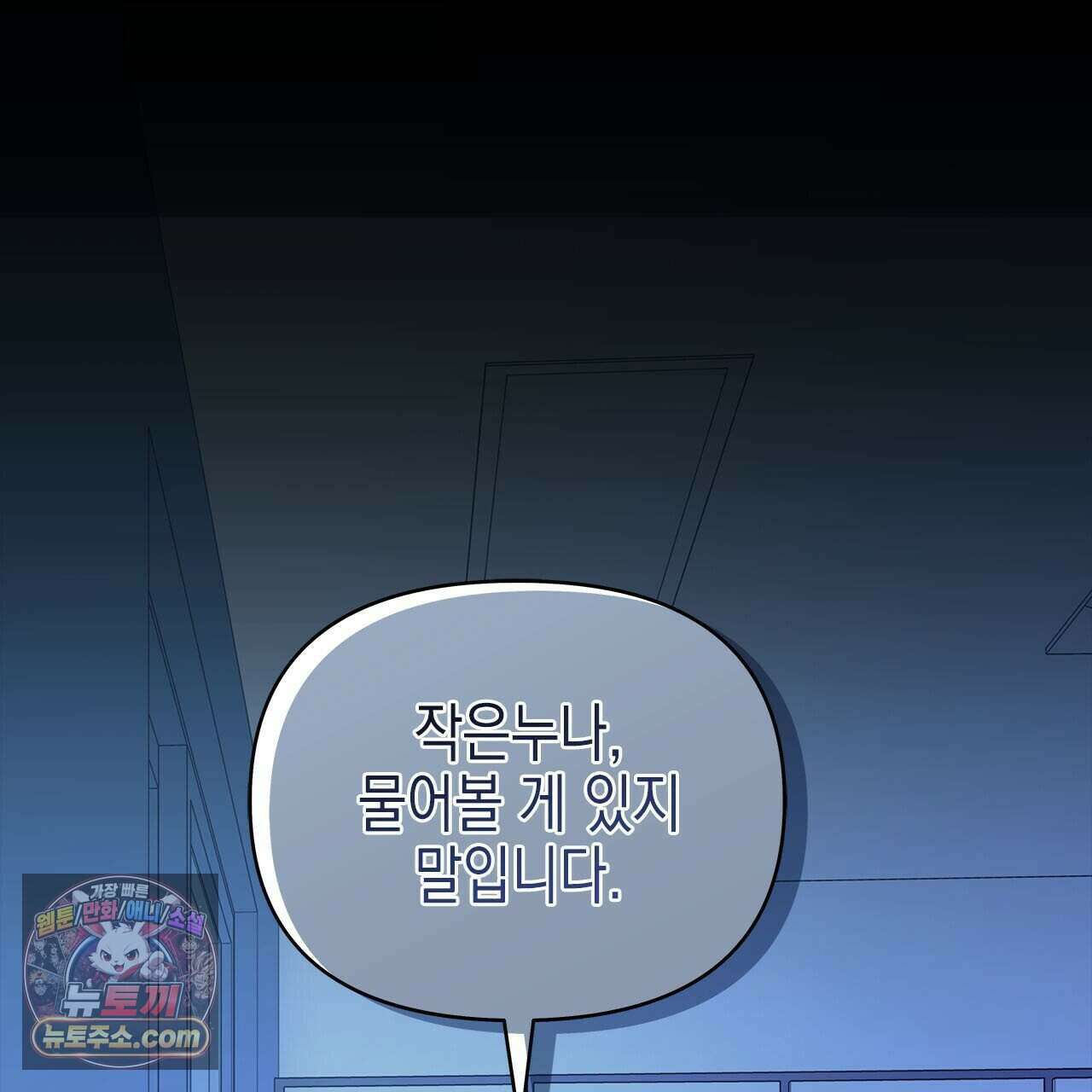 우리는 피터팬을 부른다 40화 4