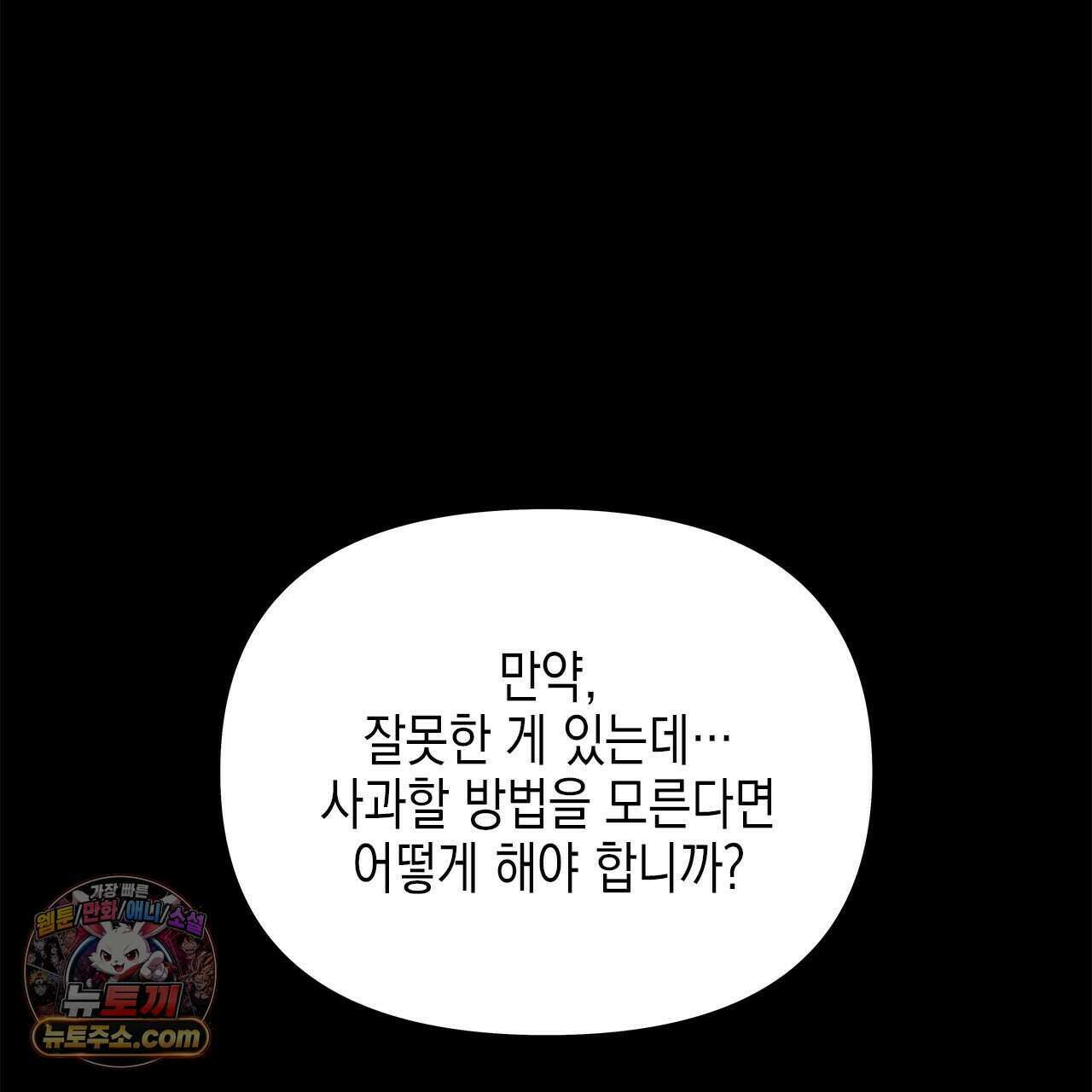우리는 피터팬을 부른다 40화 7