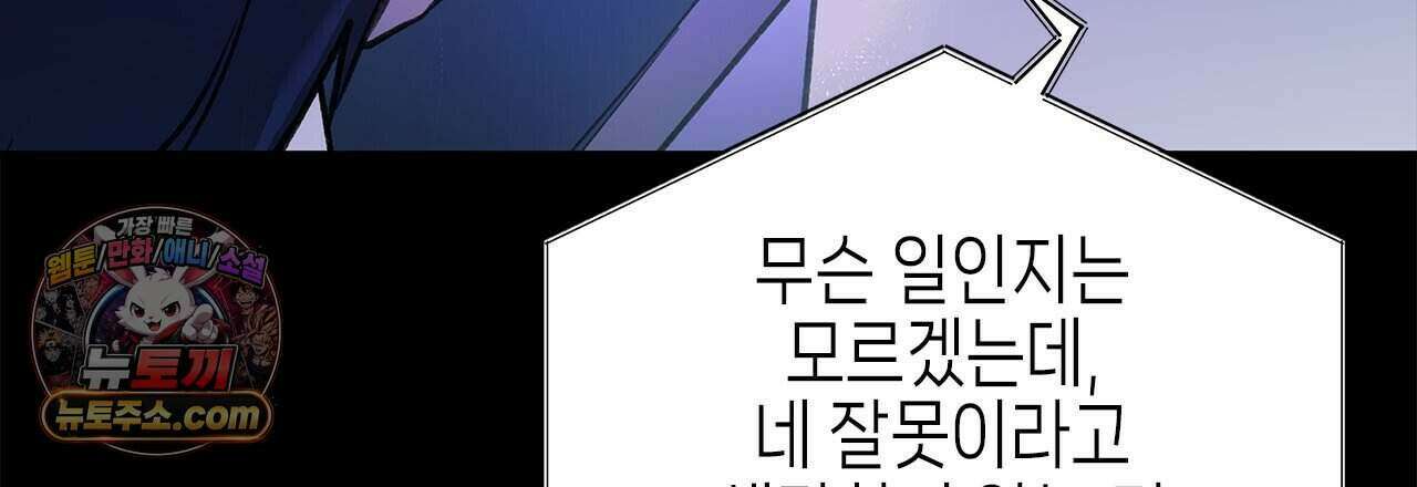 우리는 피터팬을 부른다 40화 9