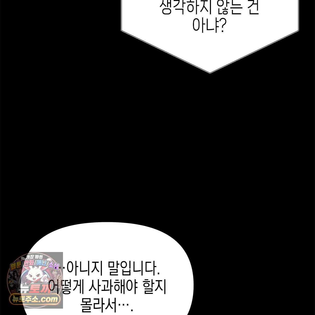 우리는 피터팬을 부른다 40화 10