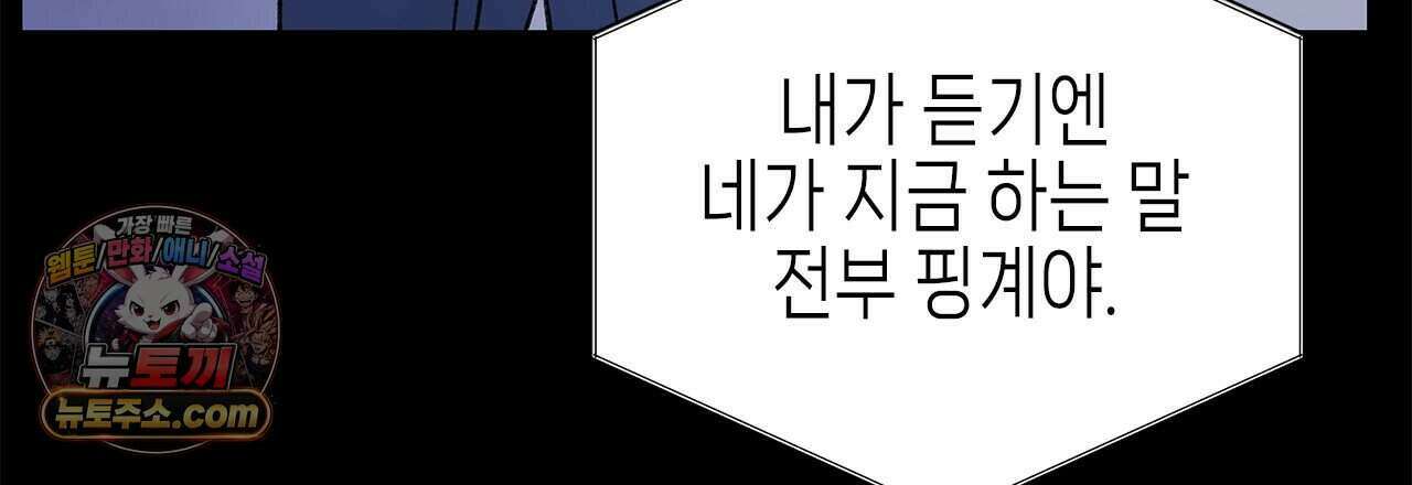 우리는 피터팬을 부른다 40화 12