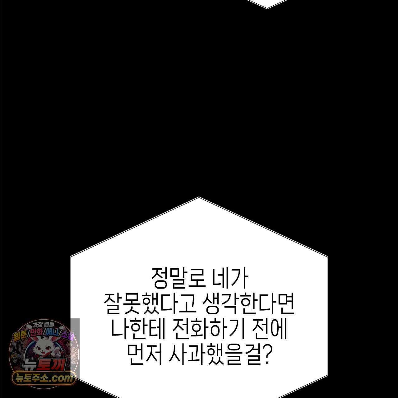 우리는 피터팬을 부른다 40화 13