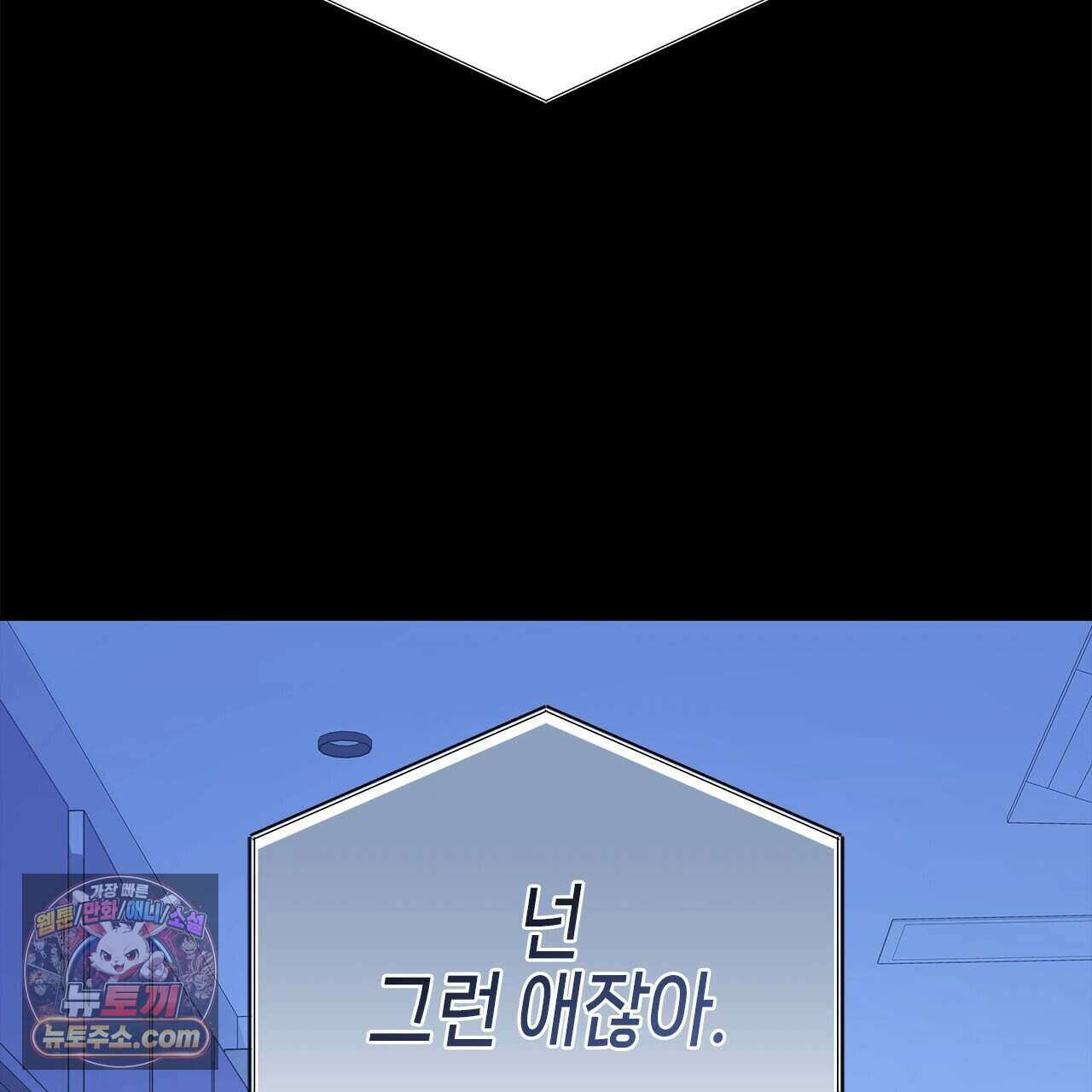 우리는 피터팬을 부른다 40화 14
