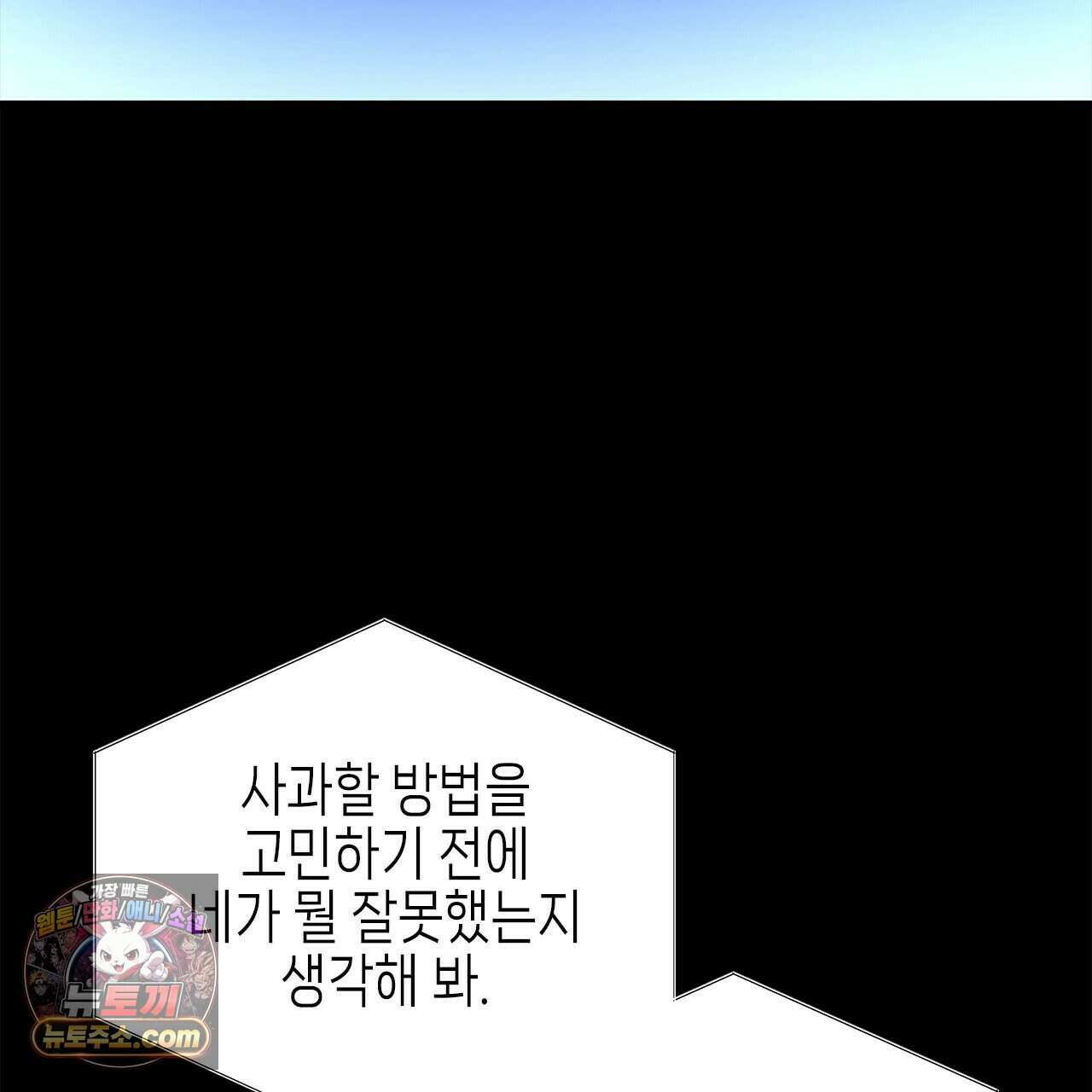 우리는 피터팬을 부른다 40화 17