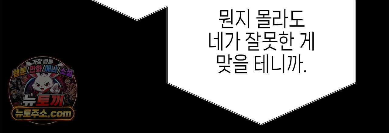 우리는 피터팬을 부른다 40화 18