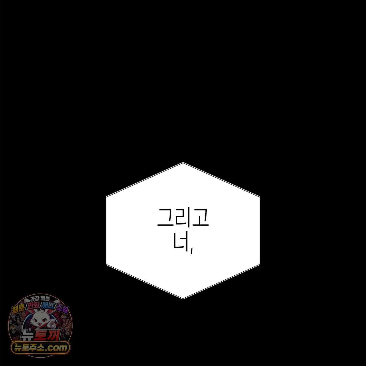 우리는 피터팬을 부른다 40화 19