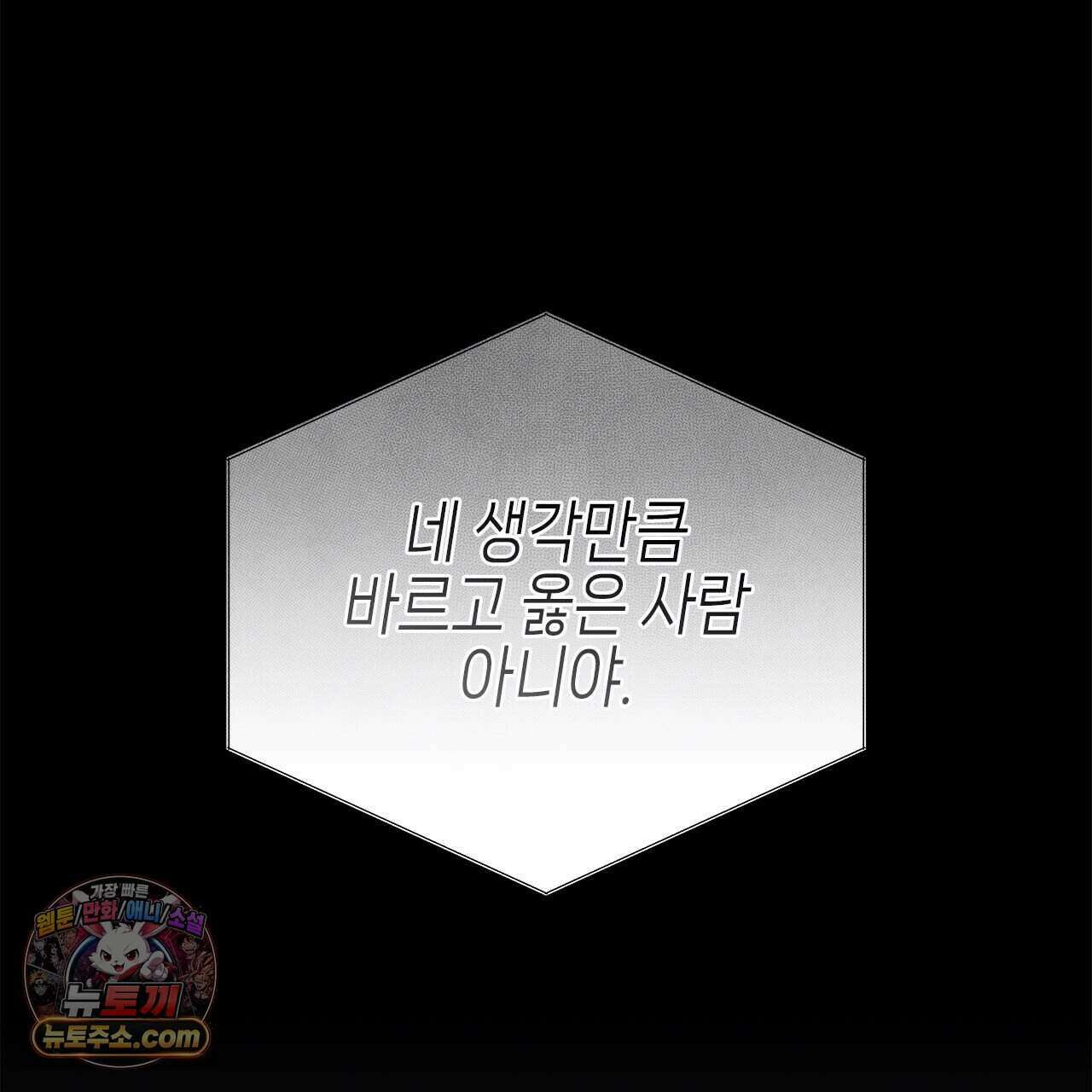 우리는 피터팬을 부른다 40화 20