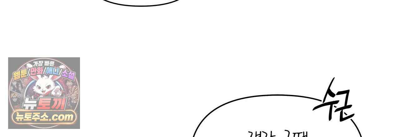 우리는 피터팬을 부른다 40화 24