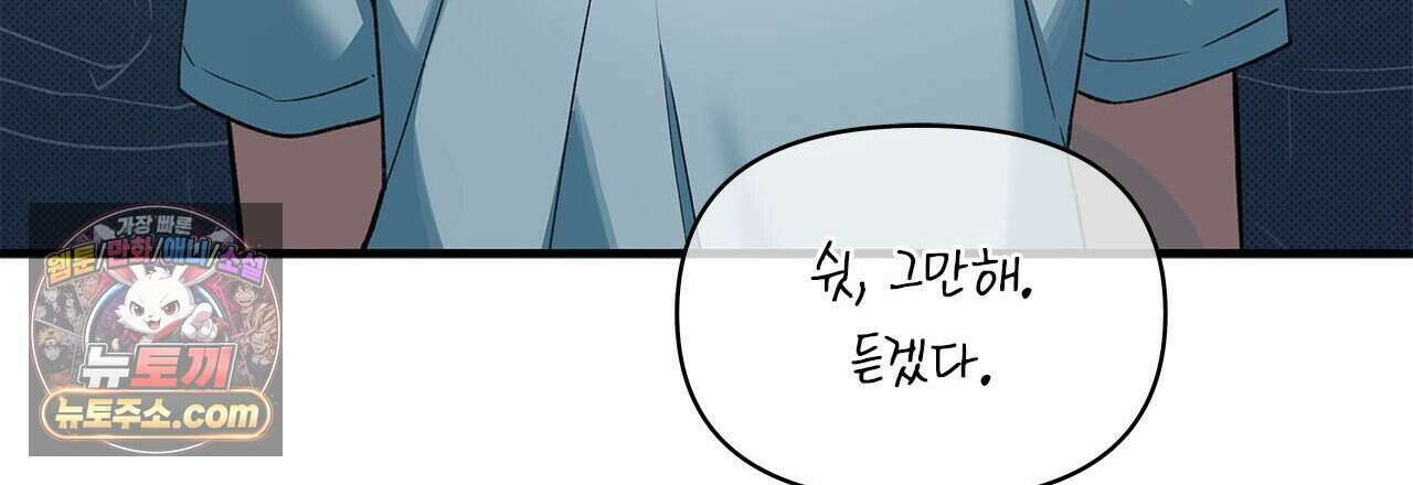 우리는 피터팬을 부른다 40화 27