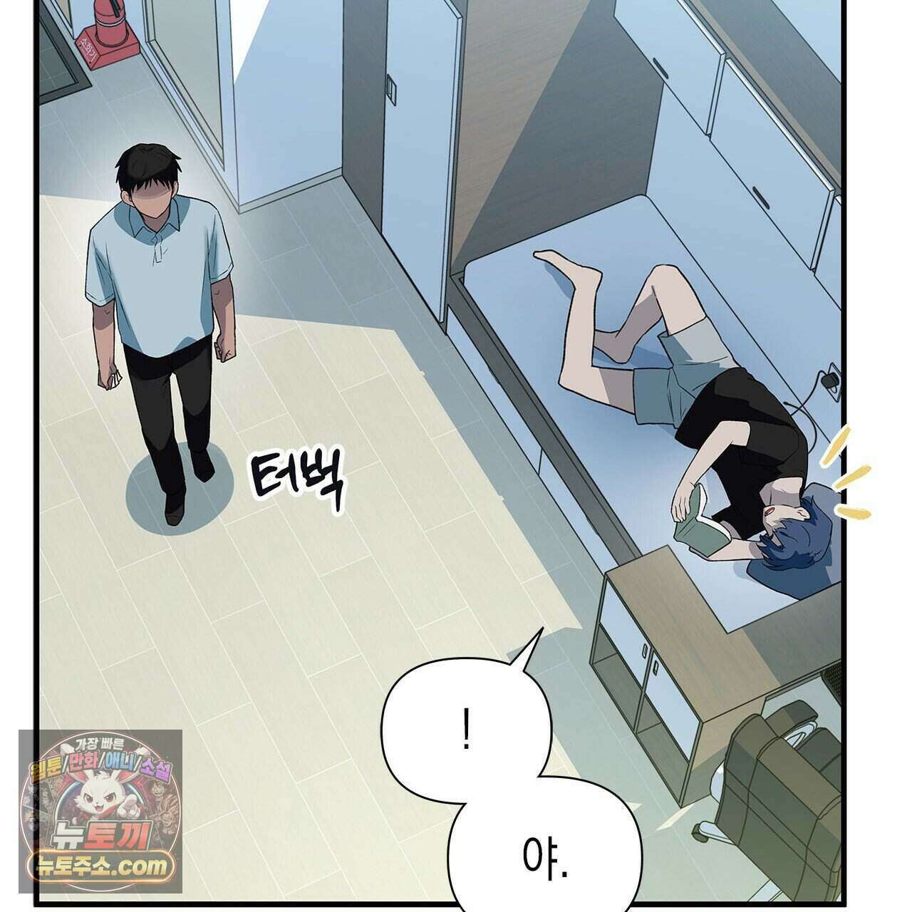 우리는 피터팬을 부른다 40화 31