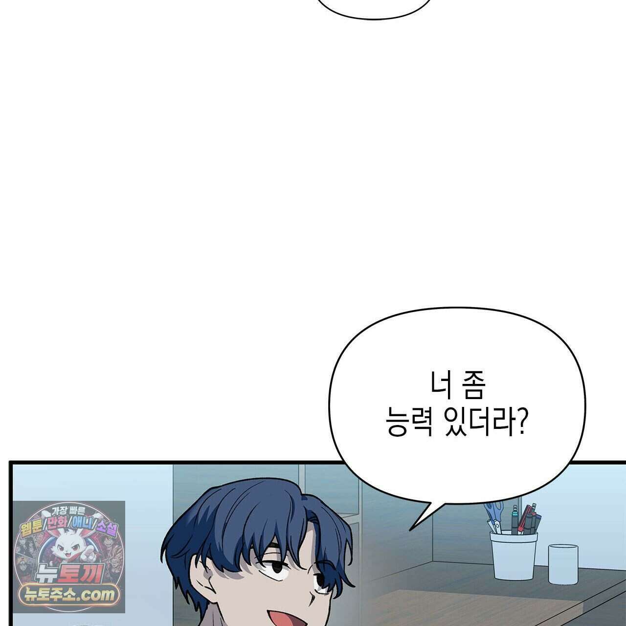 우리는 피터팬을 부른다 40화 32