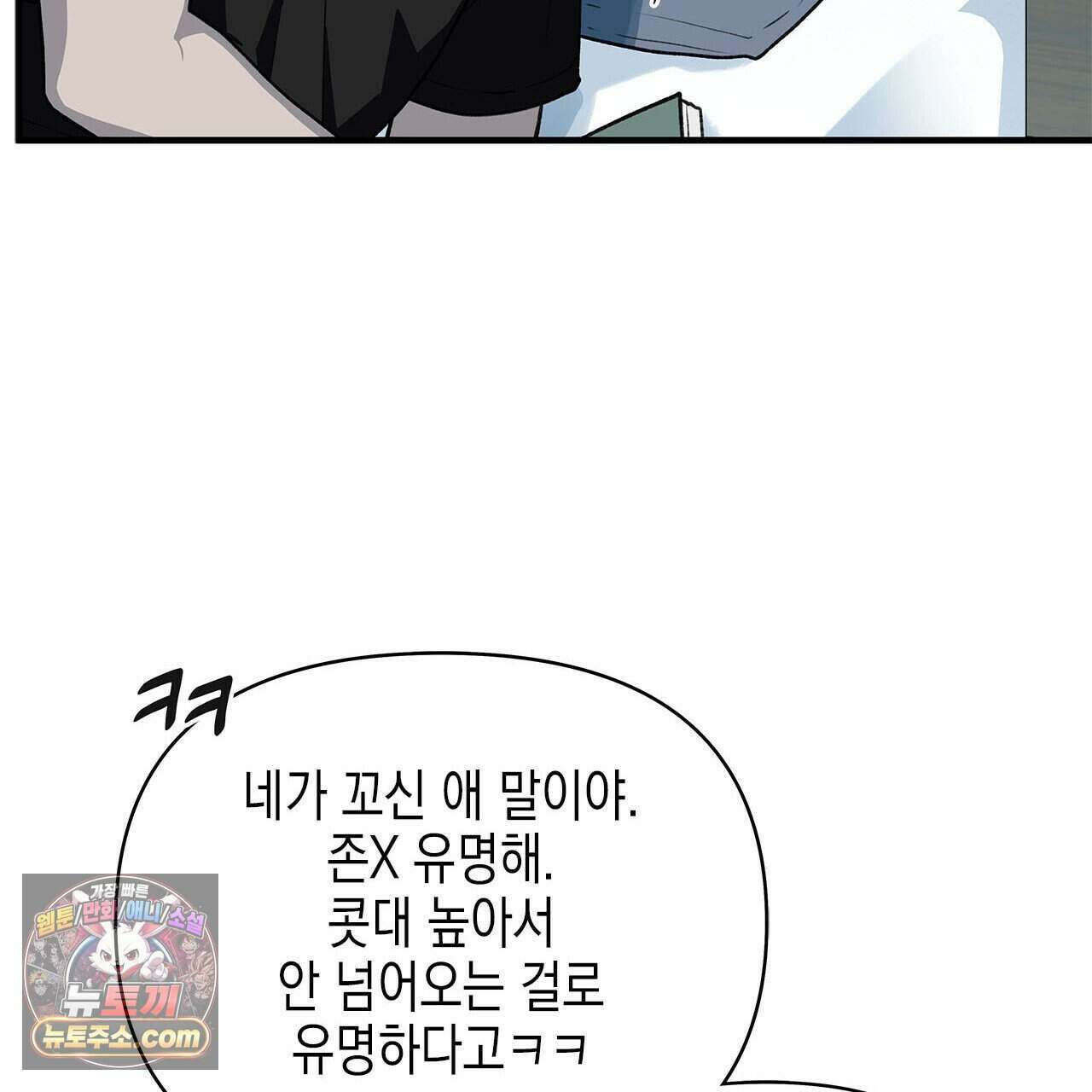 우리는 피터팬을 부른다 40화 34