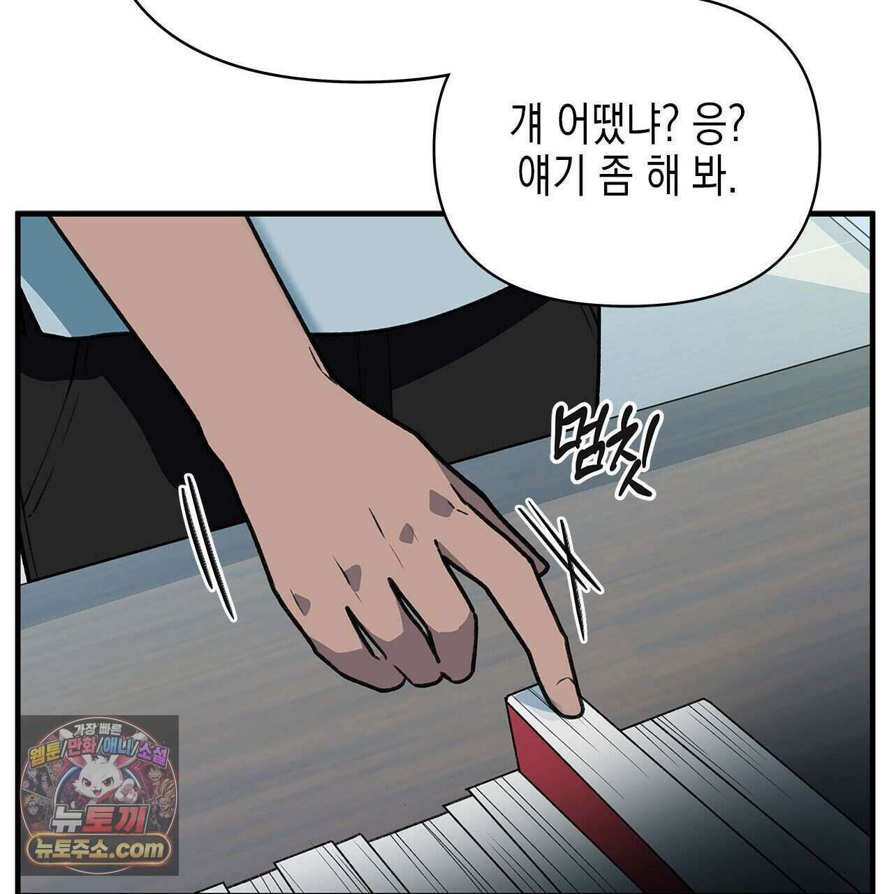 우리는 피터팬을 부른다 40화 35