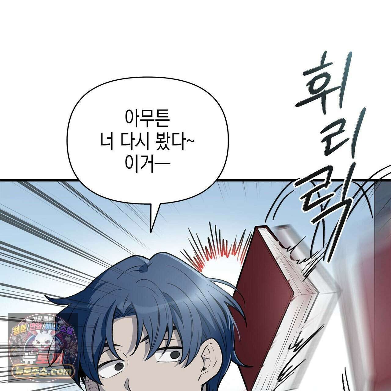 우리는 피터팬을 부른다 40화 37