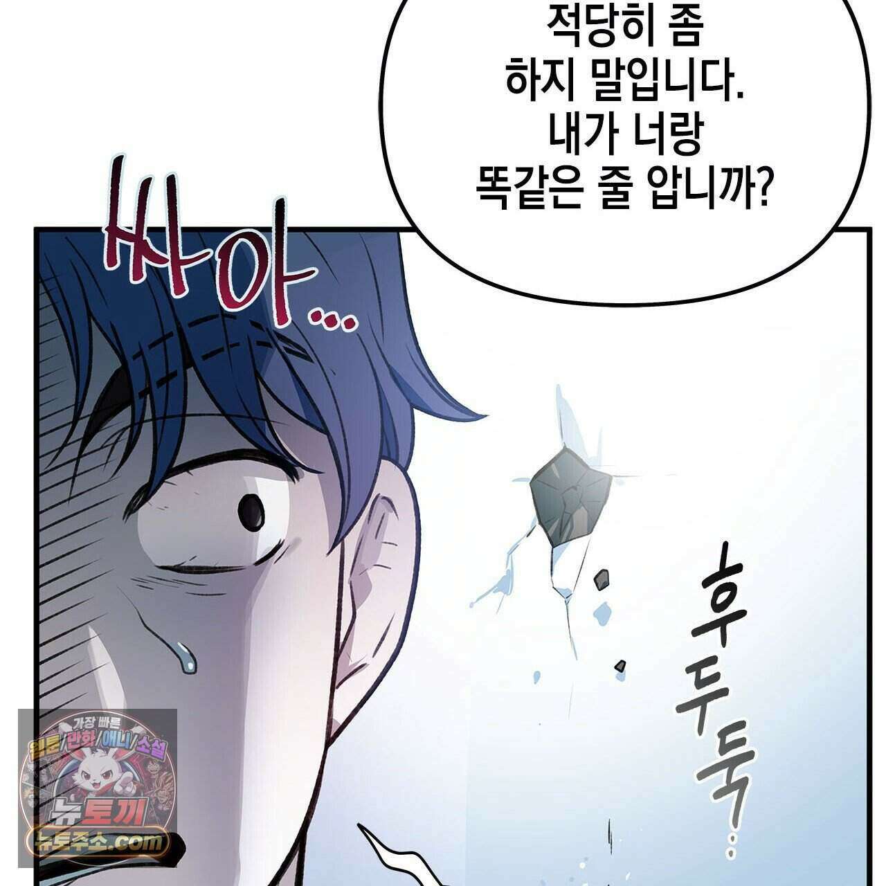 우리는 피터팬을 부른다 40화 40